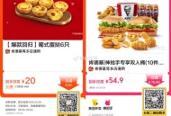 肯德基蛋挞 6个20元 ,肯德基10件套54元  ,过期随时退哈 ​​​