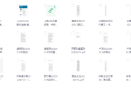 最新大v知识星球 公众号 小圈子等5月15日付费内容合集(无水印版)