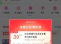 高de地图app搜：美容美发 ,弹30券 感兴趣看看 ​​​