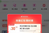 高de地图app搜：美容美发 ,弹30券 感兴趣看看 ​​​