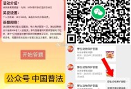 V扫 普.法 有兴趣参与  ,答7天抽 500个 50话.费  ,截止2月28号 ,26号: 【AA