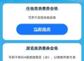 zfb搜：乐游上海 ,可以抽.签 得上海消fei券 ​​​