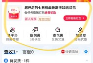 【实物专区】菜鸟APP新人