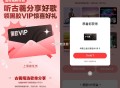 【网易云音乐收藏歌单抽取会员】 ,网易云音乐APP分别搜 ,“古羲云村宠粉、季越人云村宠粉” ,下拉