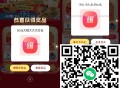 还有反馈 佩奇亲测抽中18虹包 ,若抽中叮咚99-30可叠79-20 ,- ,1️⃣进入后点 左上角