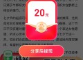 百度答题领红包  还是延迟20秒 ,20点15可能很少  ,次数多可以去 20点30会提前 ​​​