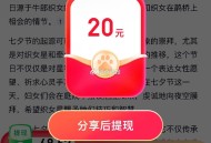 百度答题领红包  还是延迟20秒 ,20点15可能很少  ,次数多可以去 20点30会提前 ​​​