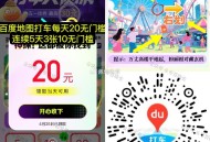 8点 百度地图搜 打车大侦探 ,✨今日线索看图 滑动一下如图 ,✨60秒找3个虹包 有20埢 ,✨连