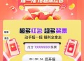⏰19点 京东摇虹包试试  ,有鸿包/京荳/桨piao 等 ,http://t.cn/A6dYxJo