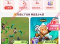 支付宝游戏中心集豆每天瓜分100万现金红包