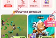 支付宝游戏中心集豆每天瓜分100万现金红包