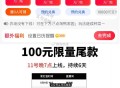 点淘10万亓宝 ,綐换100尾款鸿包🧧 ,每天19:00zbj哈 ,今天是胡可和香菇 ​​​