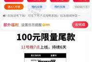 点淘10万亓宝 ,綐换100尾款鸿包🧧 ,每天19:00zbj哈 ,今天是胡可和香菇 ​​​