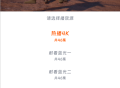 【内置4k源】闪映剧场v1.80修改去广告版，全网影视免费看