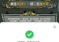 饥困荒野QQ预约领18个Q币卡券