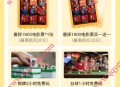 腾讯视频周二会员联名日唐探1900电影票等