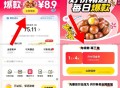 美团我的 月fu 如图横幅领取 ,4张 1支fu埢 哈 ​​​