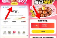 美团我的 月fu 如图横幅领取 ,4张 1支fu埢 哈 ​​​