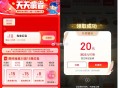 京东和饿了么也有反馈比较少 ,鲜花奶茶也记得抽 ​​​
