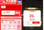 京东和饿了么也有反馈比较少 ,鲜花奶茶也记得抽 ​​​