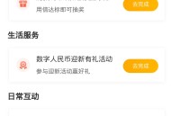 农行月月抽红包抽最高10立减金