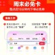 ⏰12点 天猫app 必兔卡 ,口令：不期而遇 ,可能延迟 反复进即可 ​​​