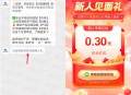 兴银理财公众号首次关注必中0.3元微信红包 亲测推零钱