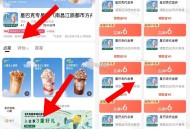 【美tuan】 星巴克新入会 ,送3张6元代金券 ,可以叠加美tuan外卖的膨胀 ,- ,美tuan