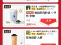 下午茶 茶百道有几款3.8元  ,库迪 coco等奶茶4.9元 ,http://t.cn/A6rpn