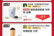 下午茶 茶百道有几款3.8元  ,库迪 coco等奶茶4.9元 ,http://t.cn/A6rpn