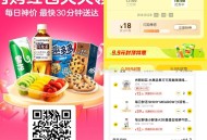 美tuan闪购埢 可叠荃家等等 ,1️⃣一健领取页面闪购埢 ,http://t.cn/A6dPKmb