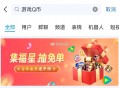 QQ搜：游戏Qbi ,感兴趣可以看看 可抽Q bi ​​​