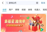 QQ搜：游戏Qbi ,感兴趣可以看看 可抽Q bi ​​​