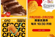 麦当劳目前还有哈 ,首页弹窗或 ,下拉横幅【CFC】进入 ​​​
