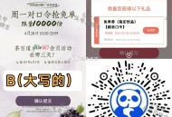 ⏰10点30 茶百道 猜口令 ,1万名兔箪倦 ,今天口令：B(大写的) ,🔗mp://AHuw61