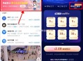 【zfb畅行卡2亓买11亓打车券】 ,新一期！zfb搜索“出行省钱卡” ,右侧“限 时福袋”->2亓