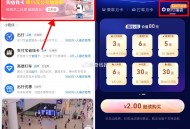 【zfb畅行卡2亓买11亓打车券】 ,新一期！zfb搜索“出行省钱卡” ,右侧“限 时福袋”->2亓