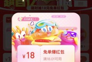饿了么首页横幅 饿补百亿抽一下 ​​​