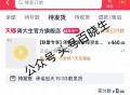 ❗️去试试反馈 中0.5g金bi ,速度 淘宝搜【每日幸运抽】 ,http://t.cn/A6gxy