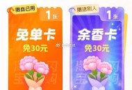 奶茶右下角去抽 有反馈 ,目前还有鲜花卡可以试试 ,晚餐 去抽 饿了么15无门槛 ,- ,每天都弹一