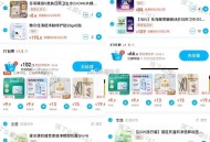 屈臣氏 爆16元虹包 ,满 199-136作业 自己凑一下 ,乐而雅等详情页带有199-60 ,个护