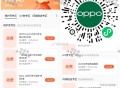 V扫  OPPO和一加 ,兔 费手机手机壳 限部分歀 ,符合的看看 ,🔗mp://XpxUokd4