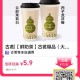 古茗也去速屯 和 埢起来了！！ ,3天有效期  过期 自动退 ,5.9元 古茗2选1  ,之前都是1