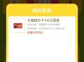 有参与塔斯汀兔单 记得抽一下哈 ​​​