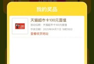 有参与塔斯汀兔单 记得抽一下哈 ​​​