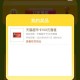 有参与塔斯汀兔单 记得抽一下哈 ​​​