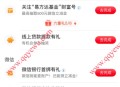 工行微信查询体验礼每月抽微信立减金 亲测1.08元
