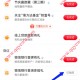 工行微信查询体验礼每月抽微信立减金 亲测1.08元