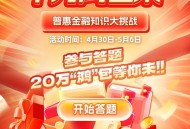 五一抽红包啦！ 目前必中1.08