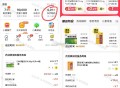 美tuan 我的如图 低价买yao  ,进入部分号 好多1元包邮  ,有需求看看哈 ​​​